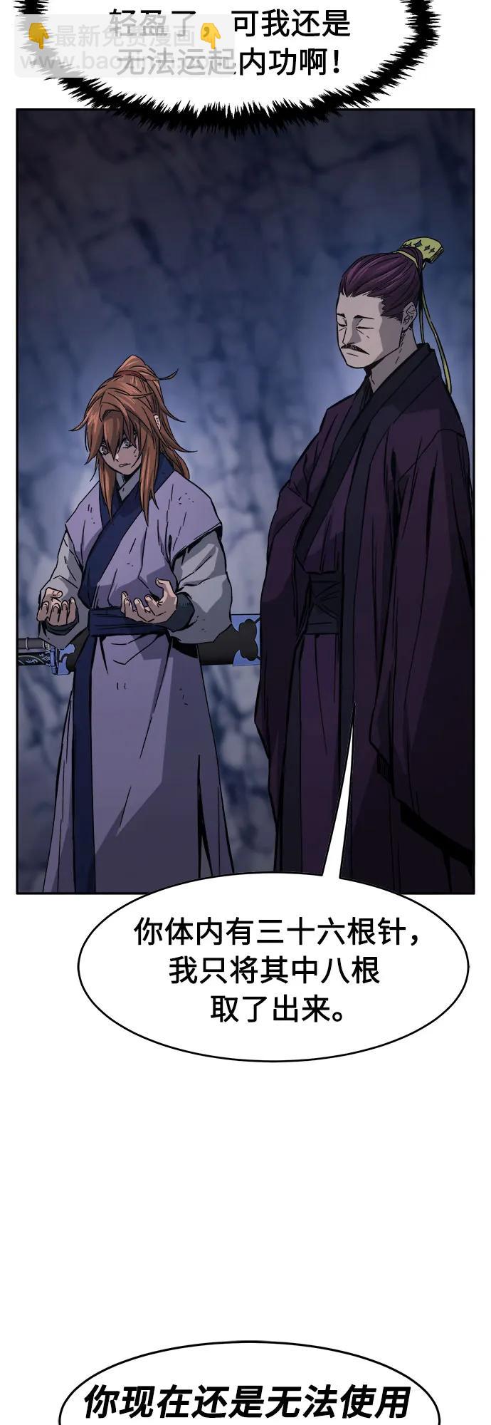 [第105话] 三大禁地(1)54