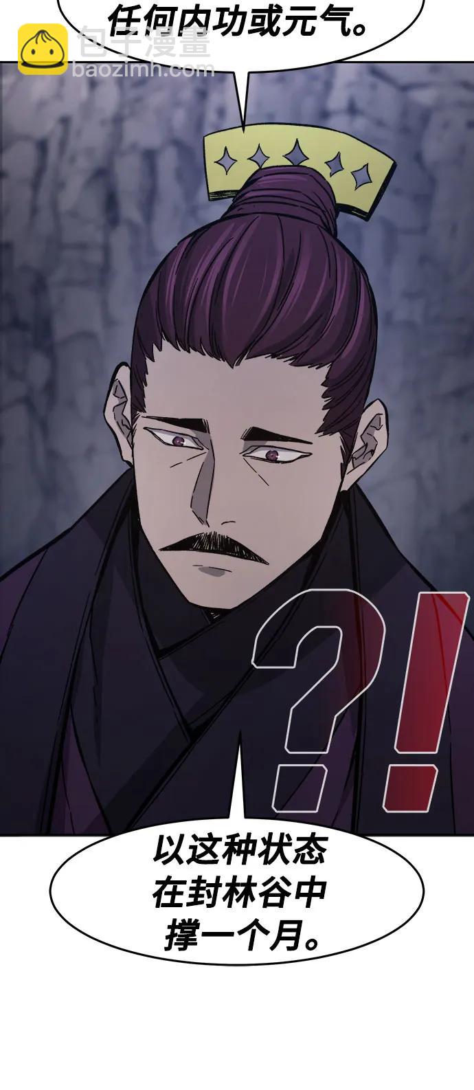 [第105话] 三大禁地(1)55