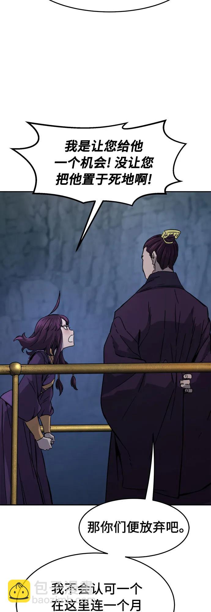 [第105话] 三大禁地(1)58