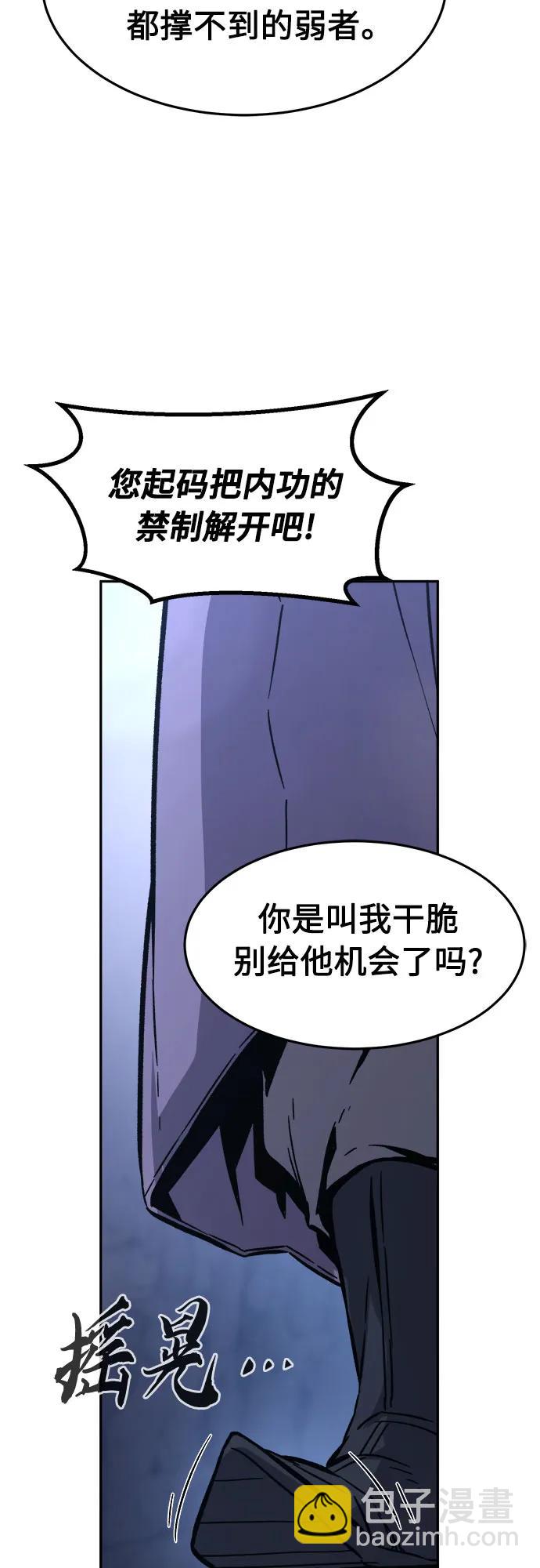 [第105话] 三大禁地(1)59
