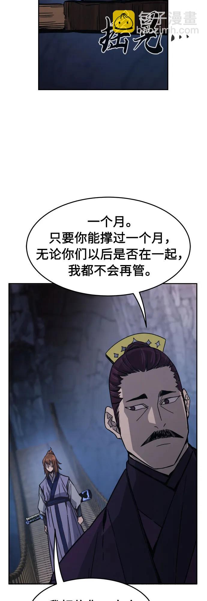 [第105话] 三大禁地(1)60
