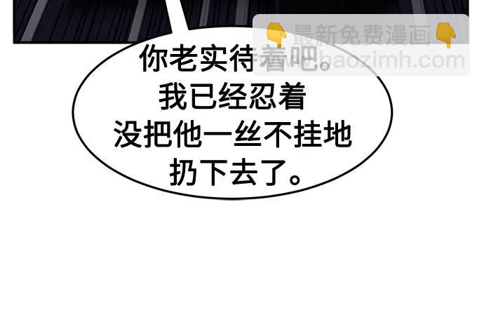 [第105话] 三大禁地(1)67