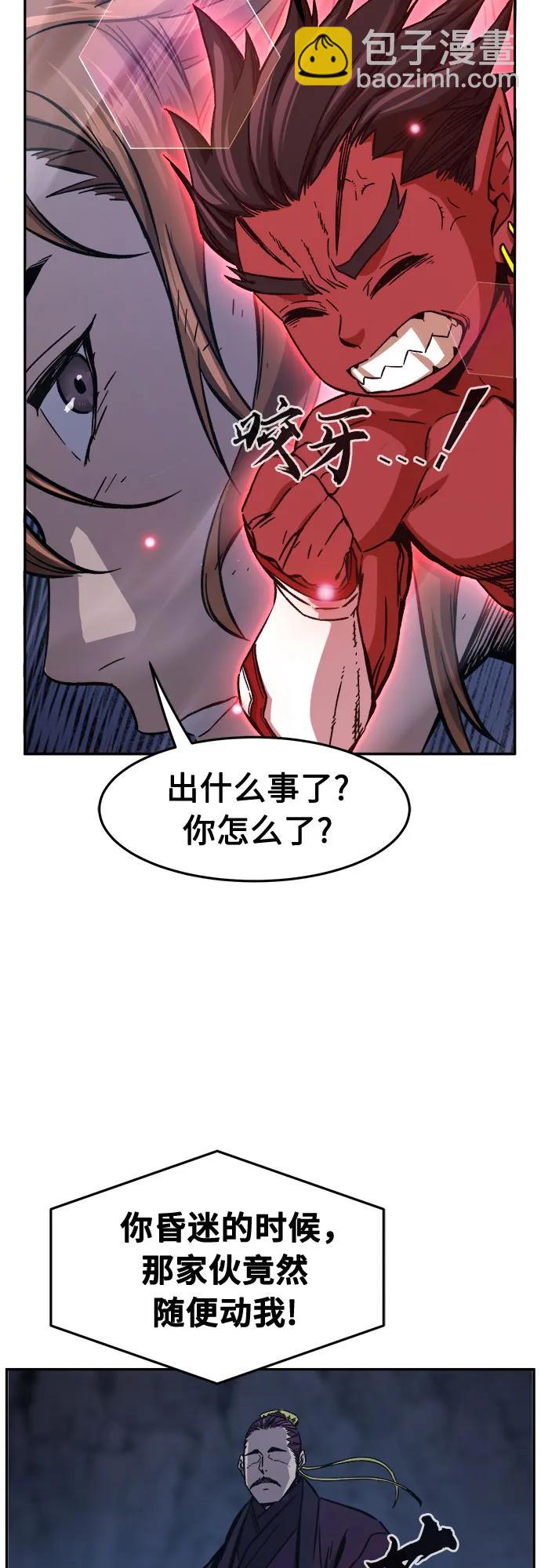 [第105话] 三大禁地(1)72