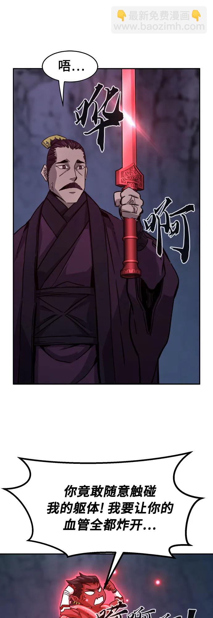 [第105话] 三大禁地(1)74
