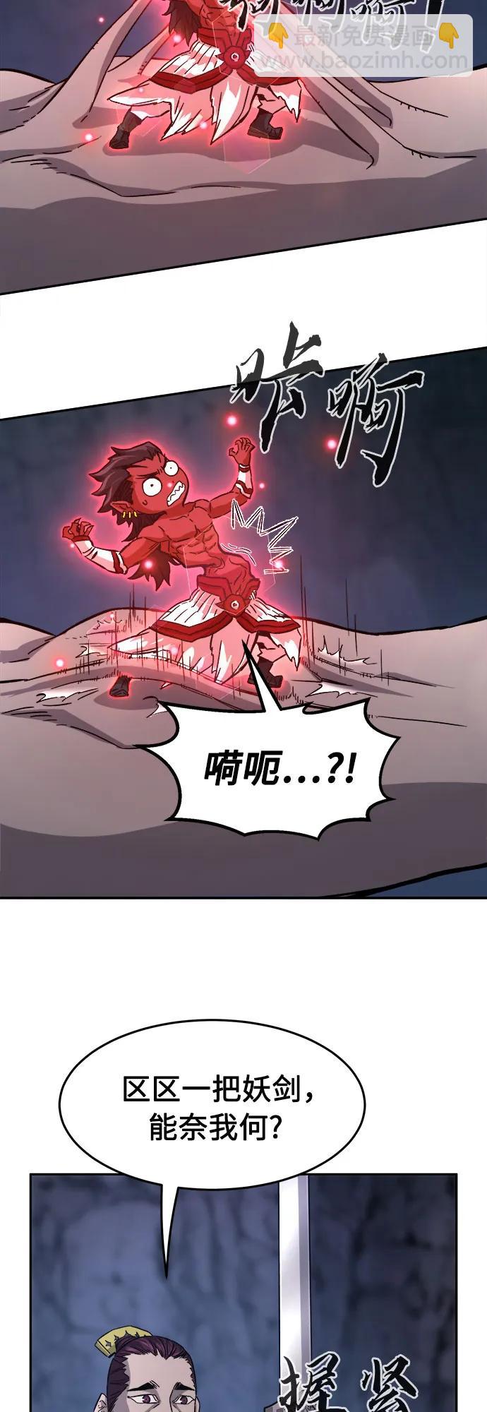 [第105话] 三大禁地(1)75