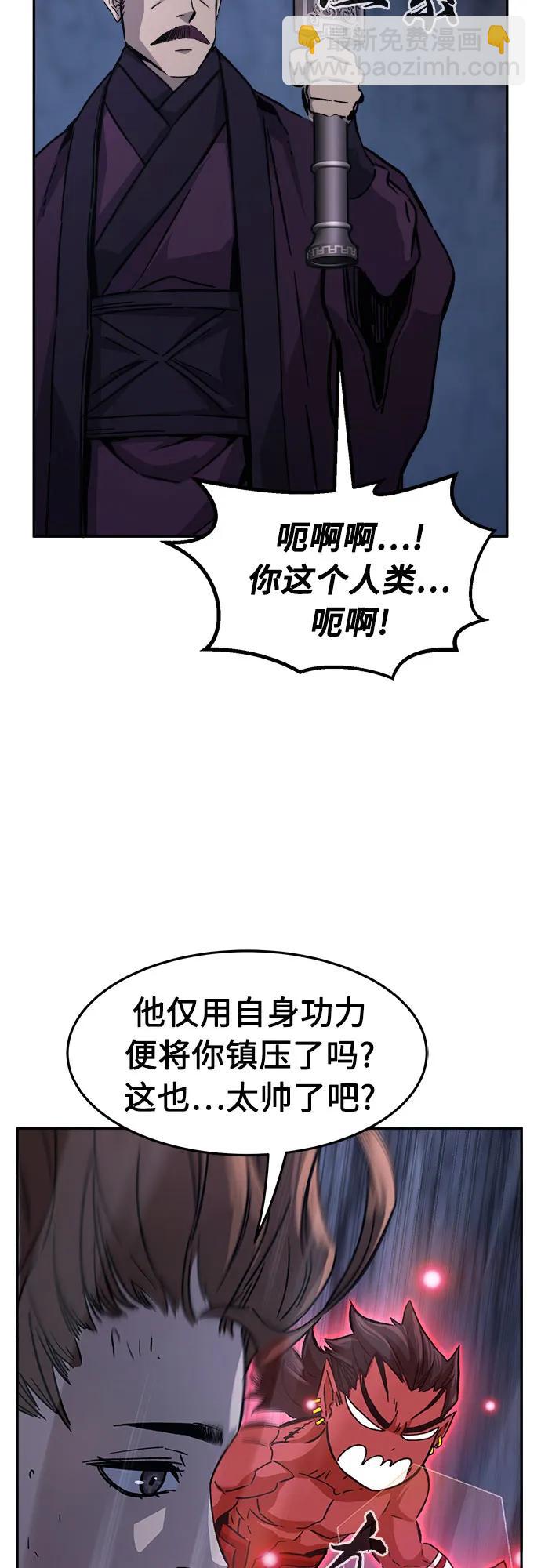 [第105话] 三大禁地(1)76