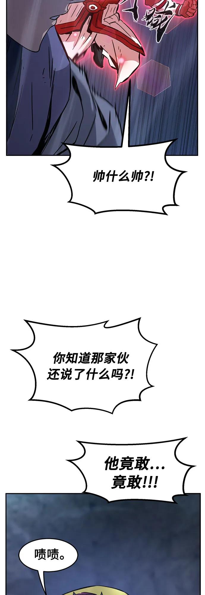 [第105话] 三大禁地(1)77