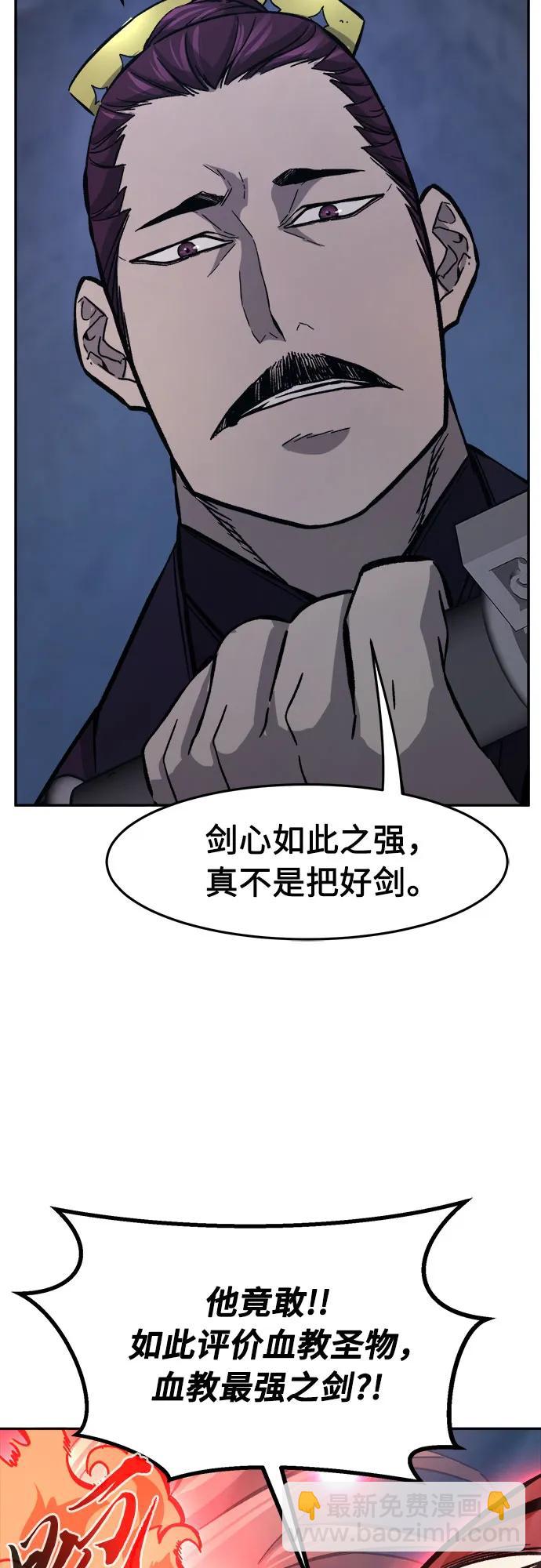 [第105话] 三大禁地(1)78