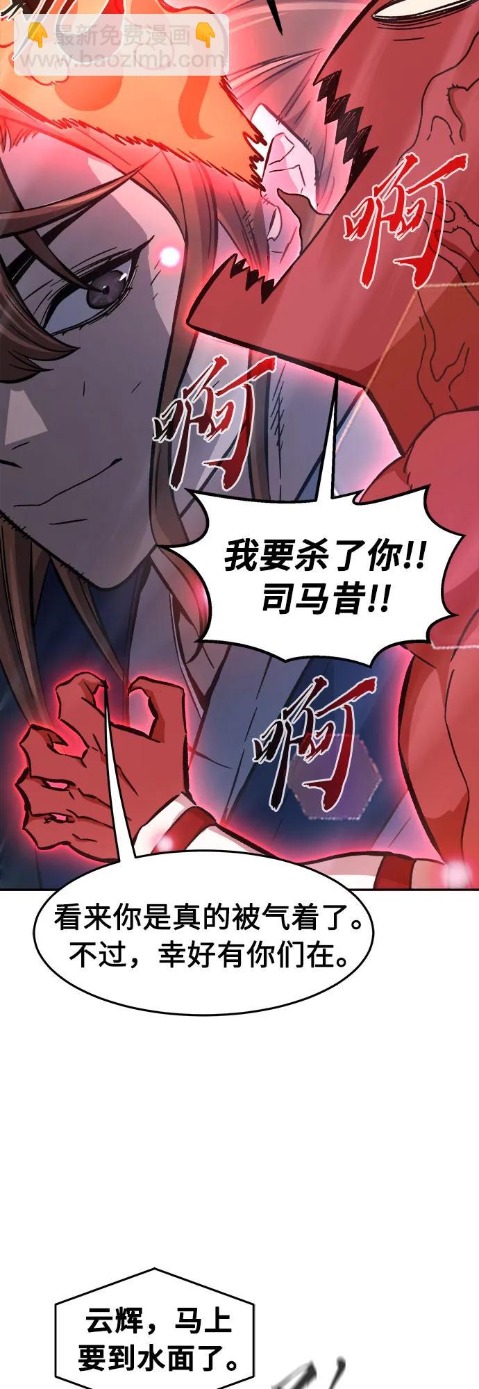 [第105话] 三大禁地(1)79
