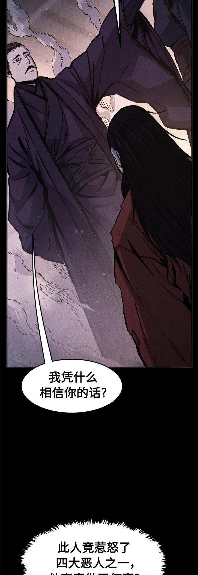 [第105话] 三大禁地(1)8