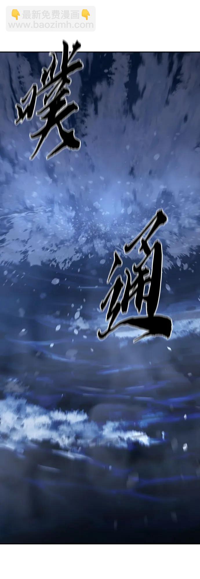 [第105话] 三大禁地(1)82