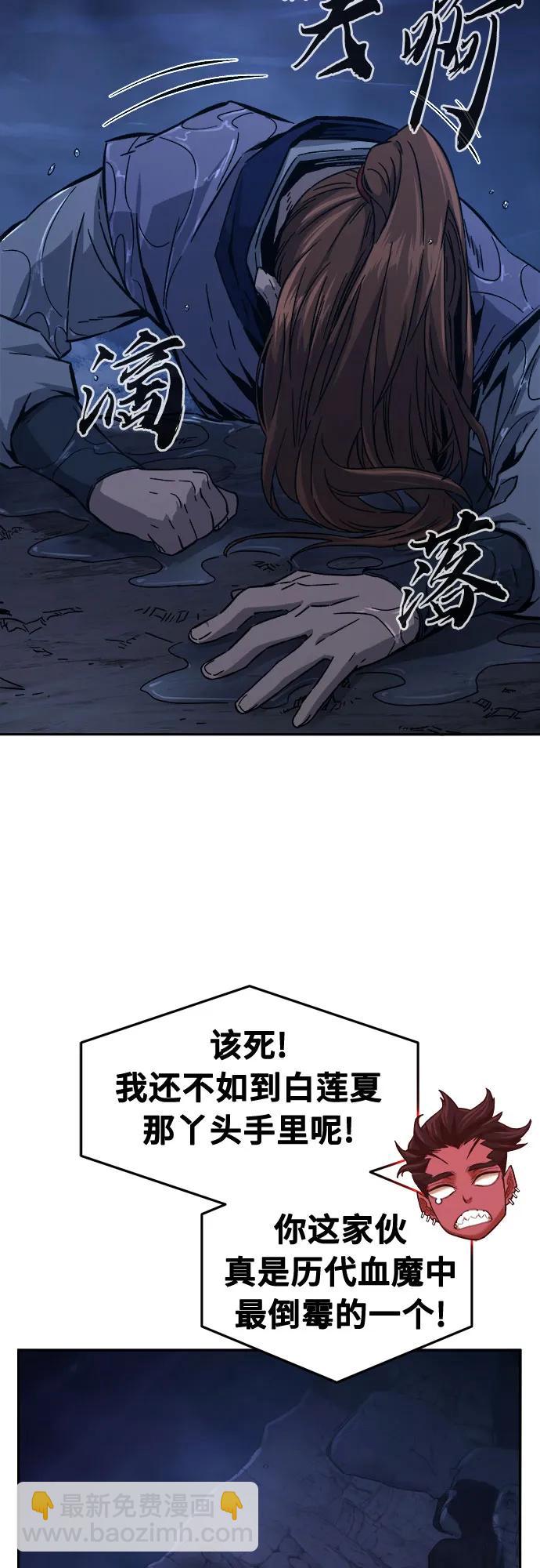 [第105话] 三大禁地(1)84