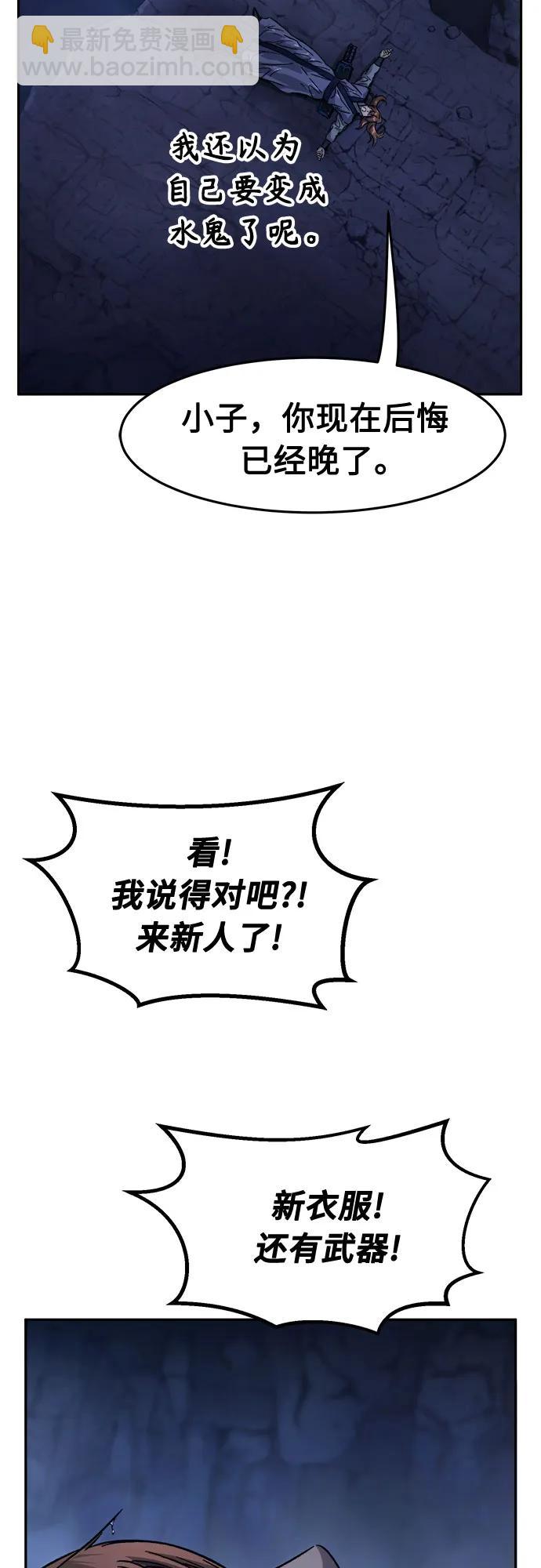 [第105话] 三大禁地(1)85