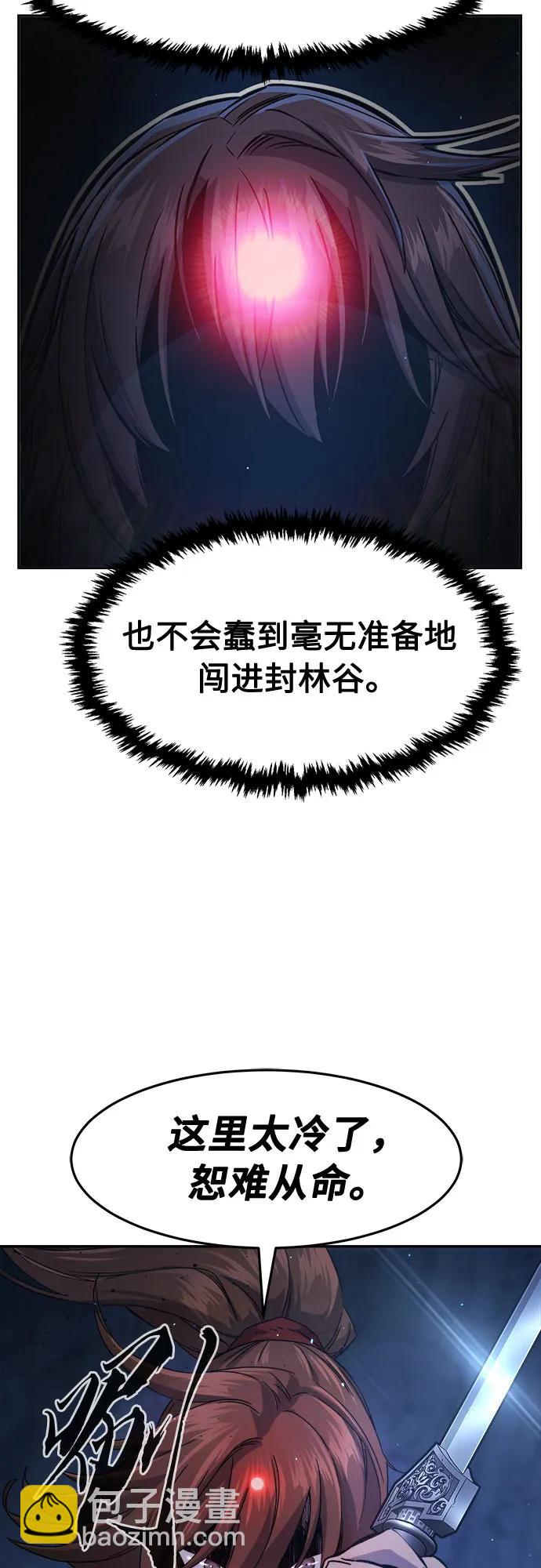 [第105话] 三大禁地(1)90
