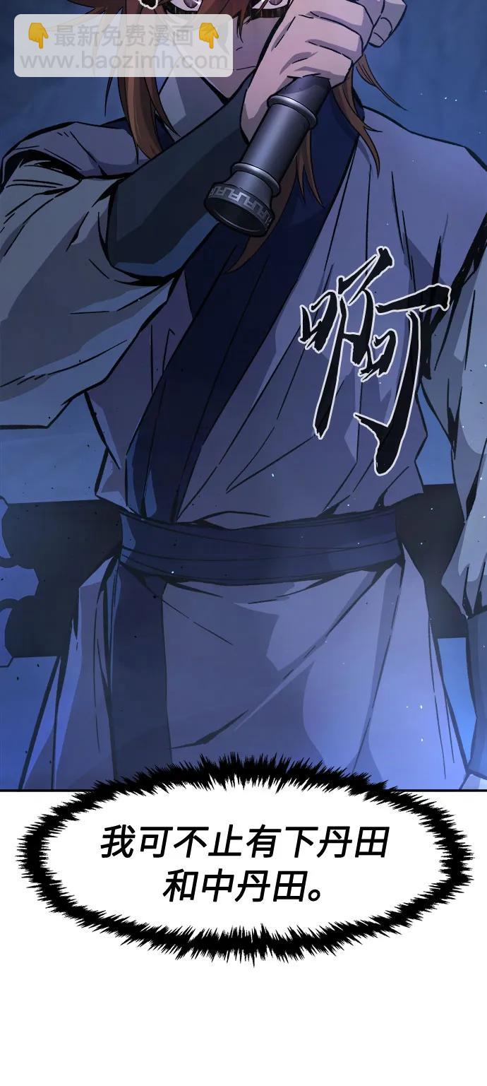 [第105话] 三大禁地(1)91