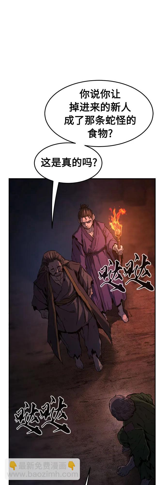 [第106话] 三大禁地(2)43