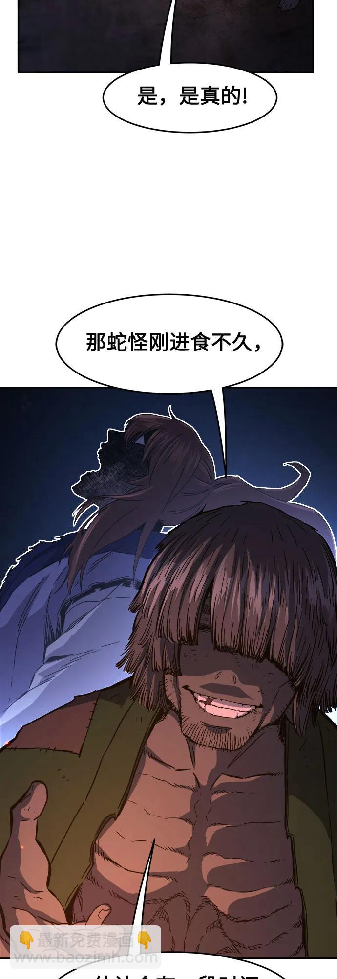 [第106话] 三大禁地(2)44