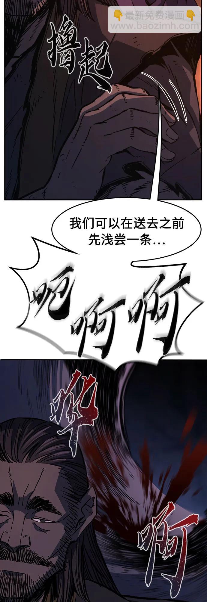 [第106话] 三大禁地(2)54