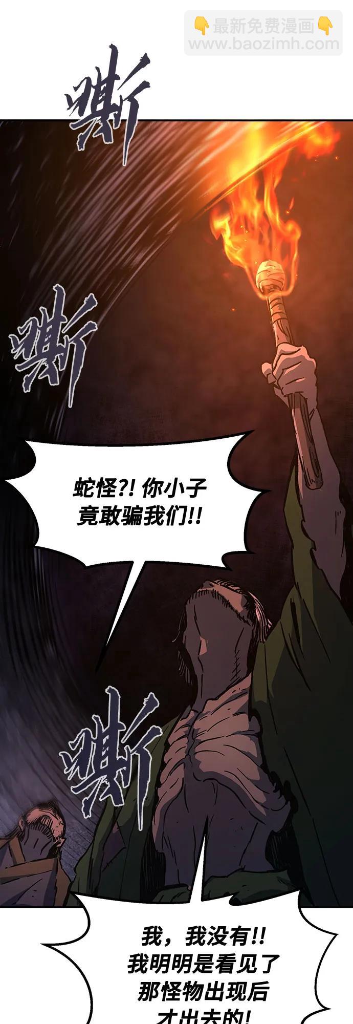 [第106话] 三大禁地(2)56