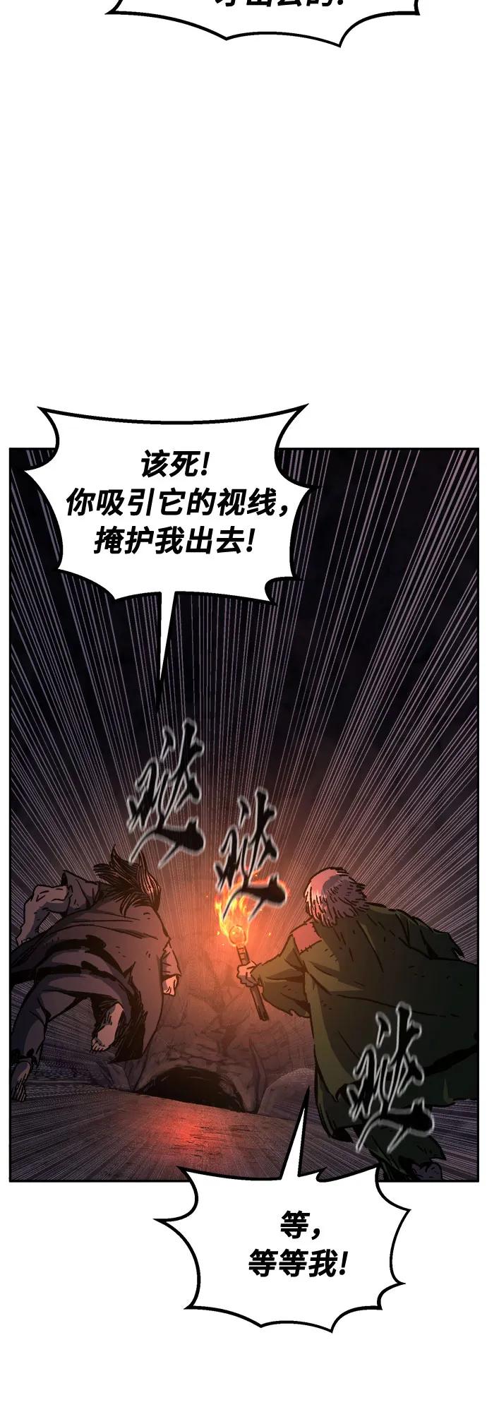 [第106话] 三大禁地(2)57