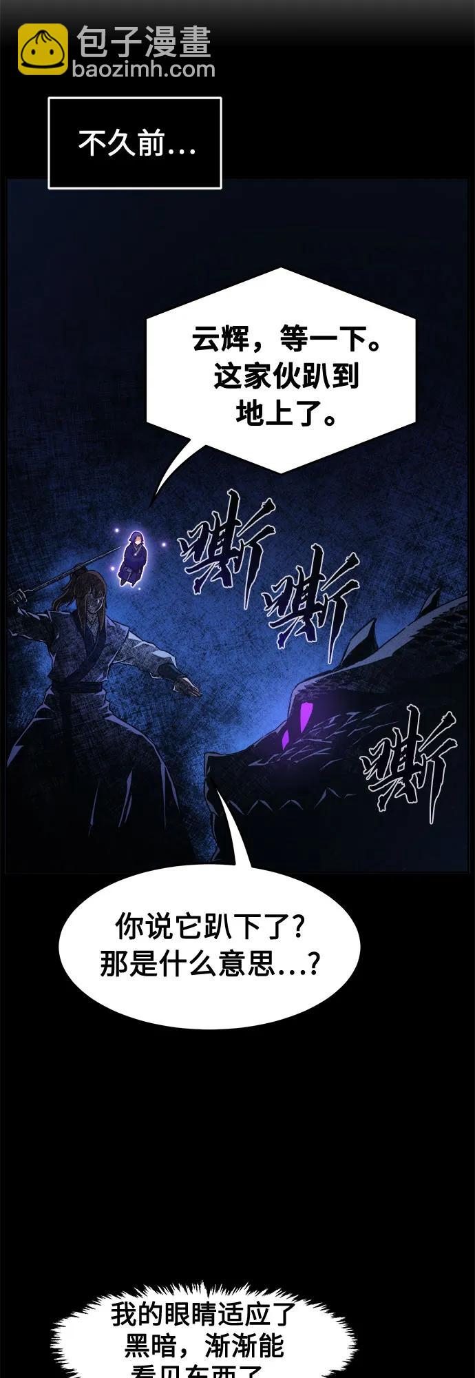 [第106话] 三大禁地(2)63