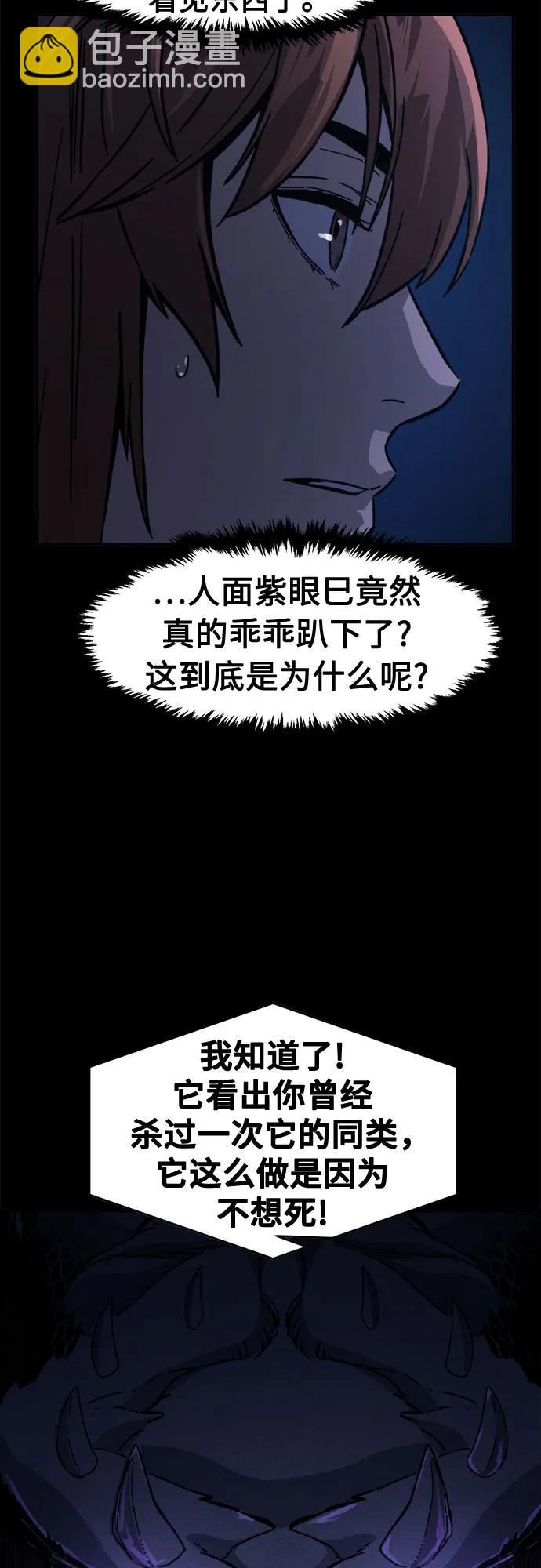 [第106话] 三大禁地(2)64