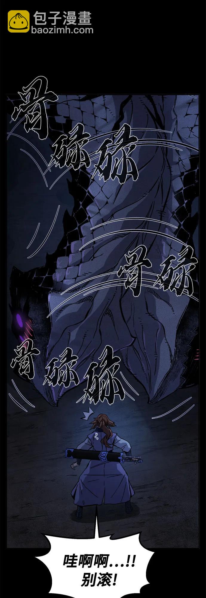 [第106话] 三大禁地(2)68
