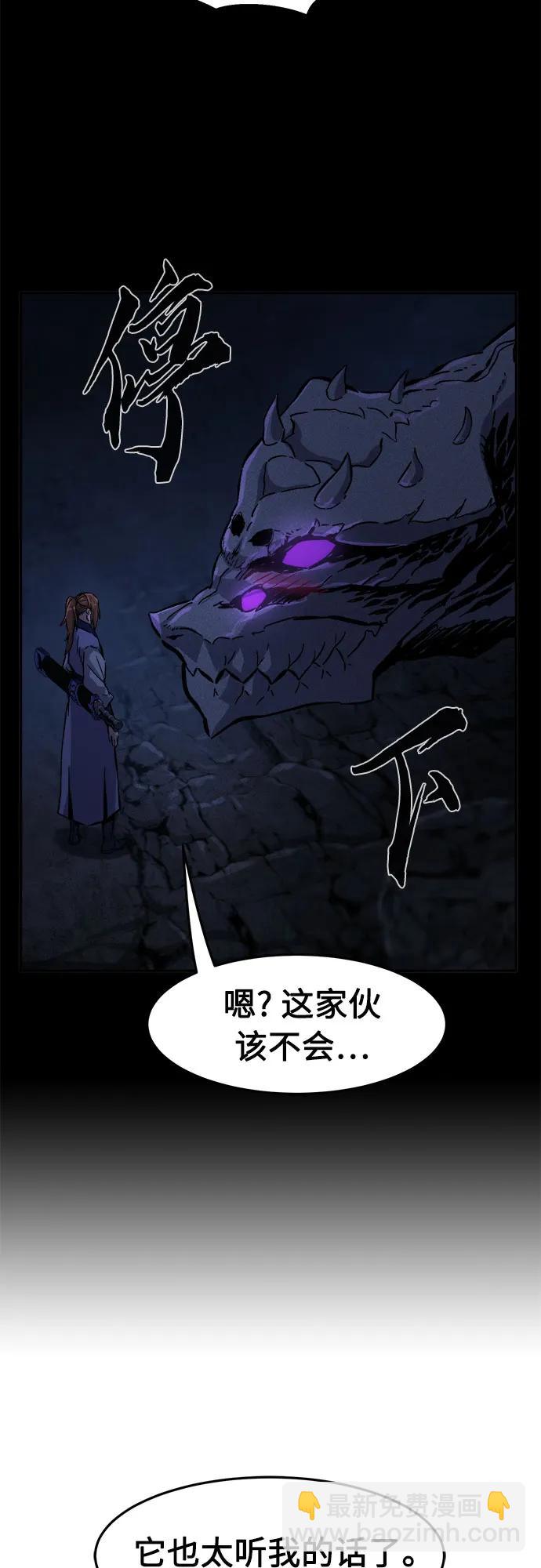 [第106话] 三大禁地(2)69