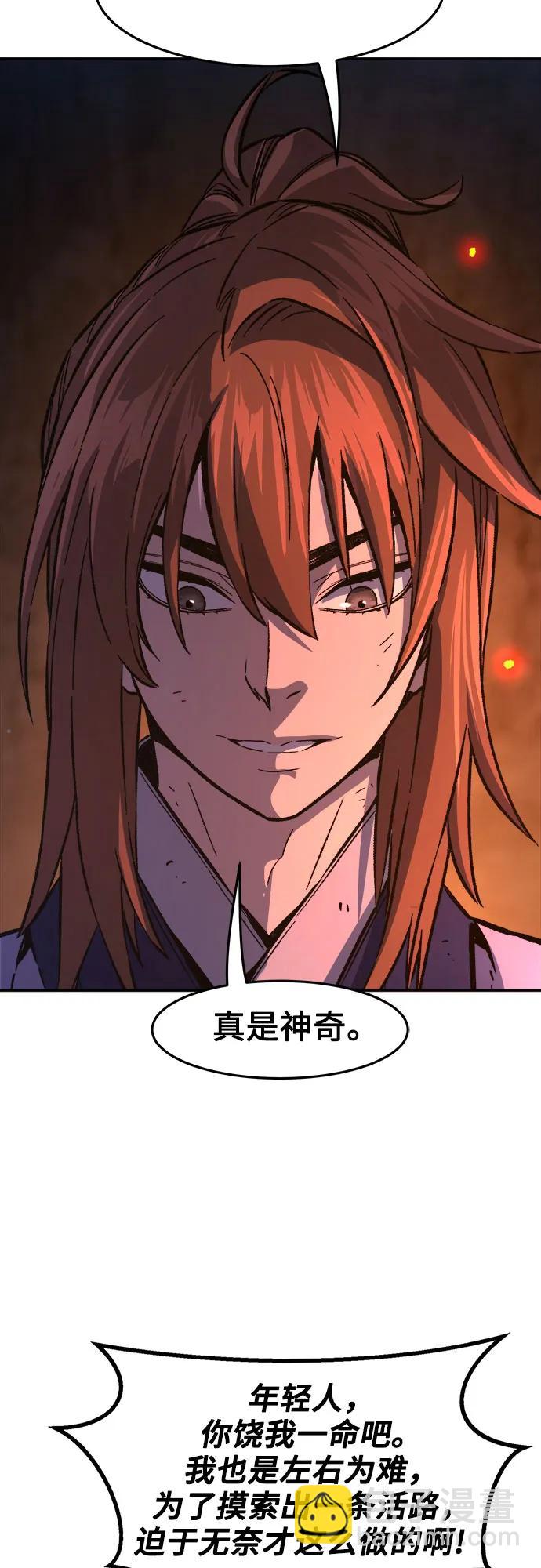 [第106话] 三大禁地(2)70