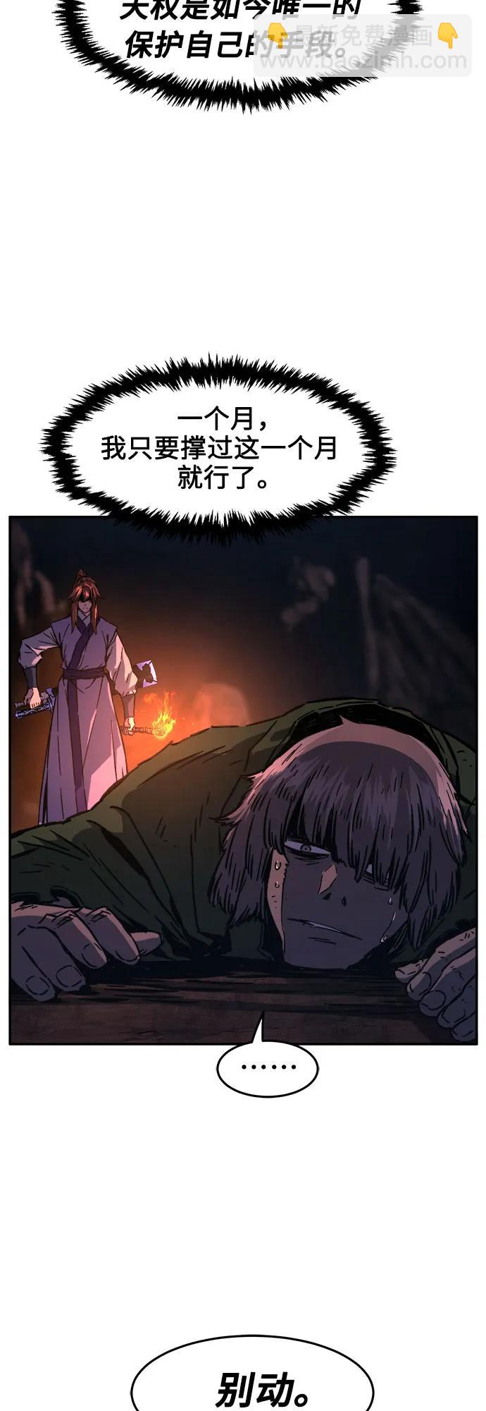 [第106话] 三大禁地(2)9