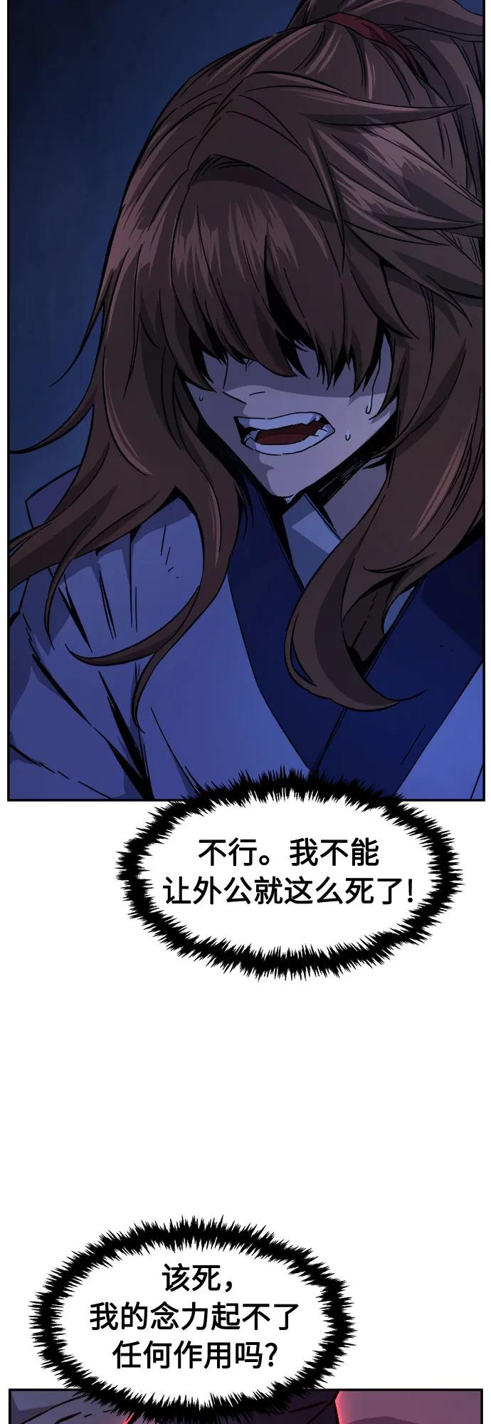 [第108话] 月老(2)10