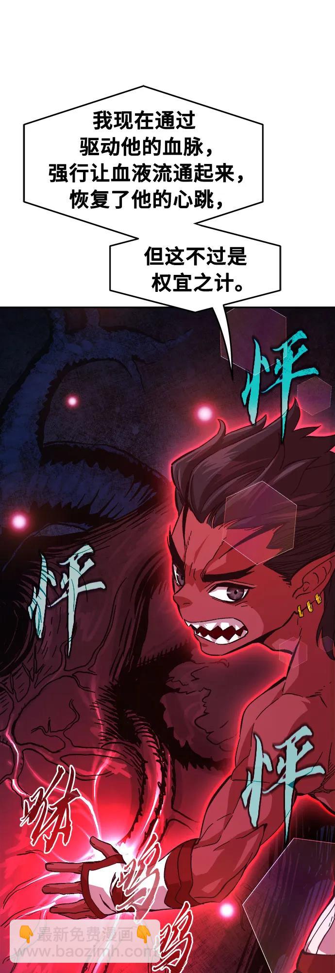 [第108话] 月老(2)18