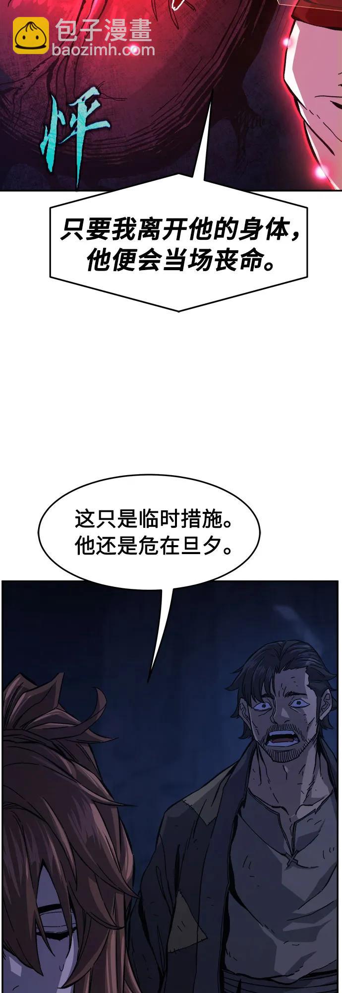 [第108话] 月老(2)19