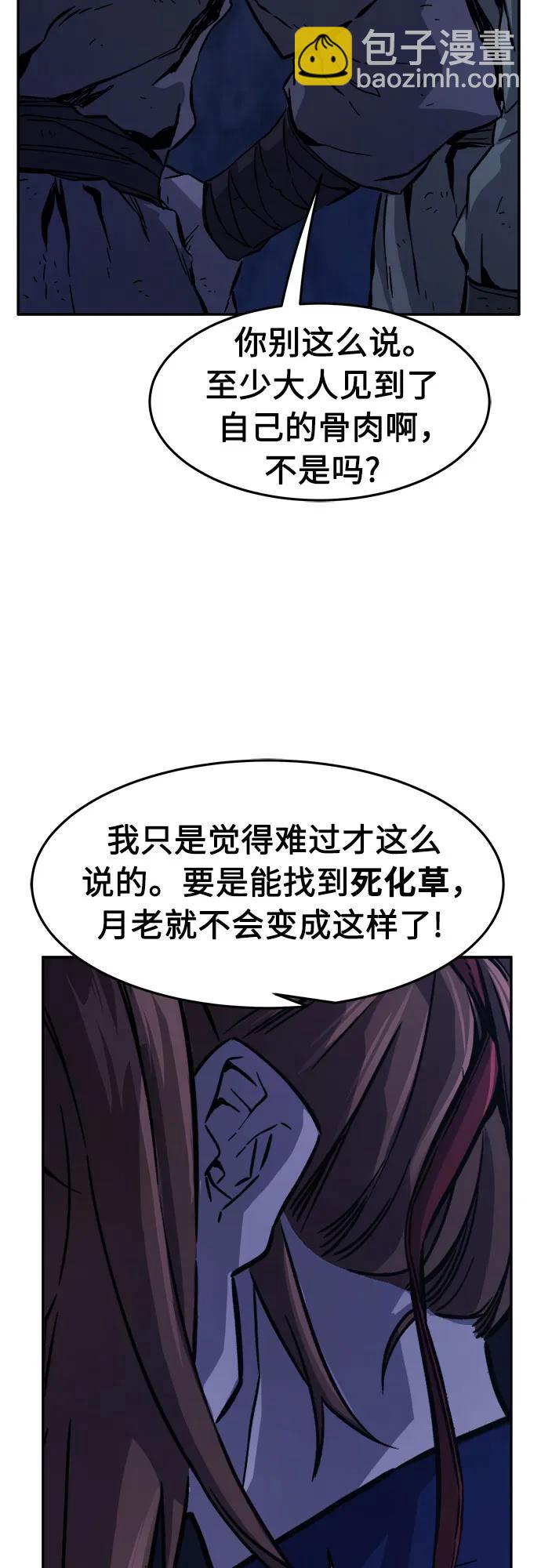 [第108话] 月老(2)21