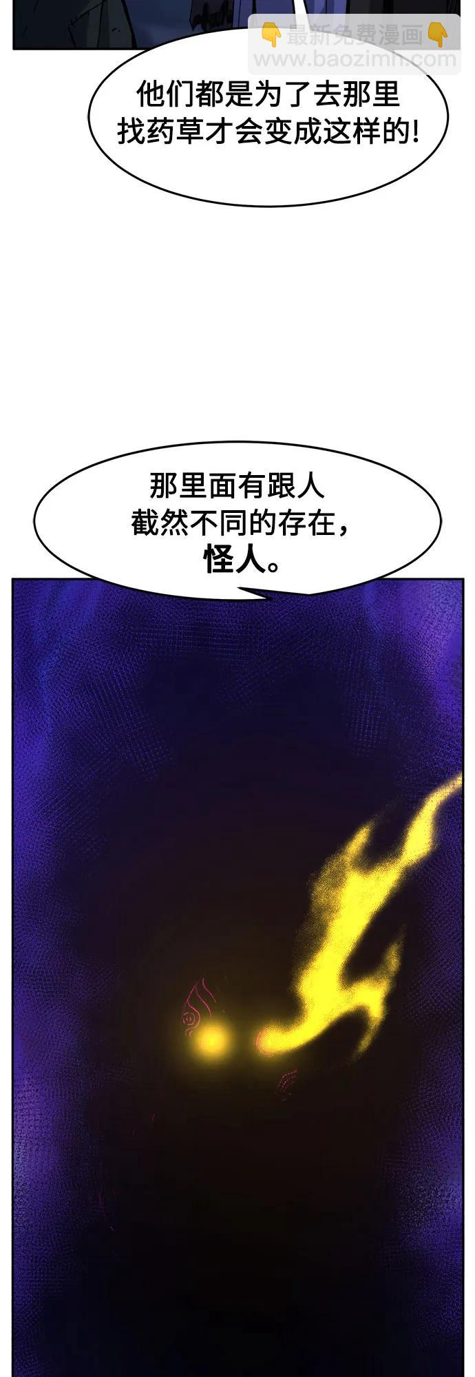 [第108话] 月老(2)26