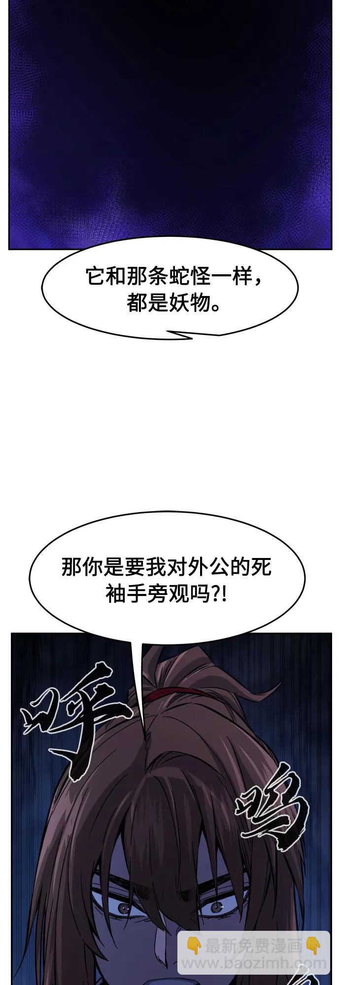 [第108话] 月老(2)27
