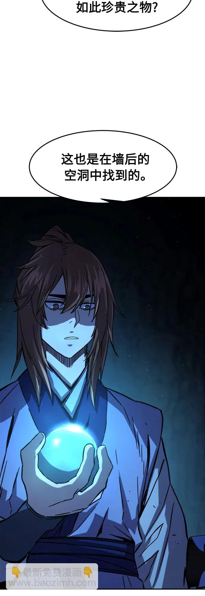 [第108话] 月老(2)43