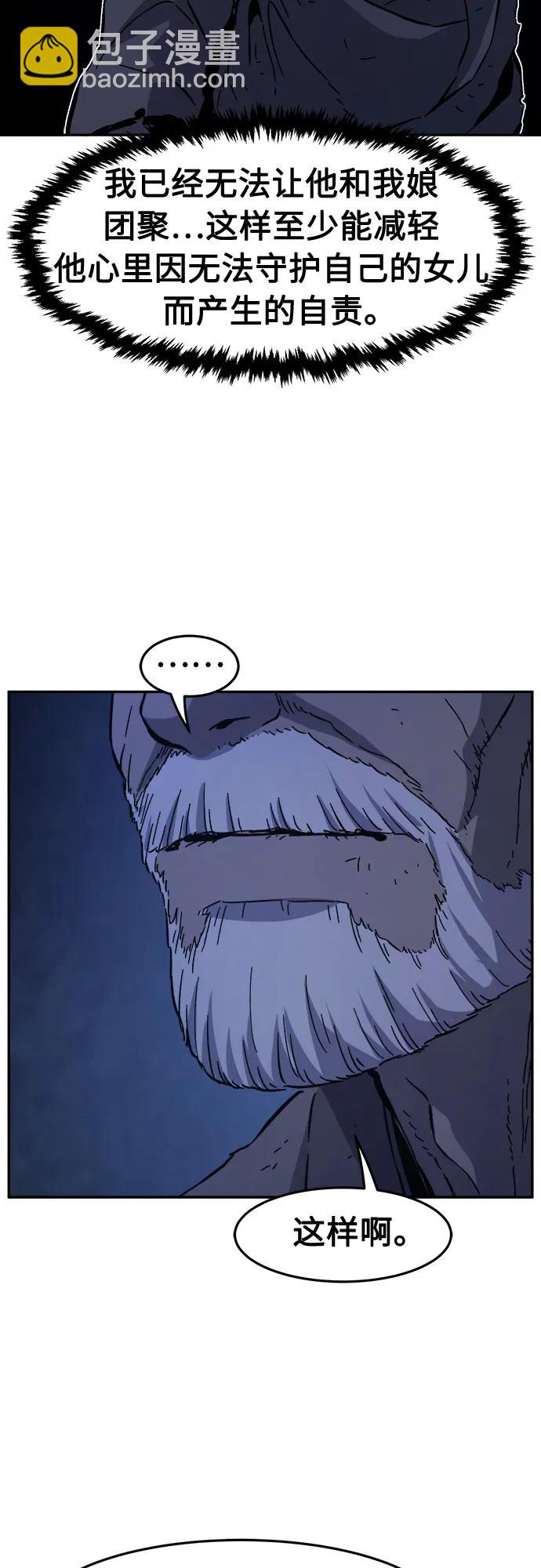 [第108话] 月老(2)5