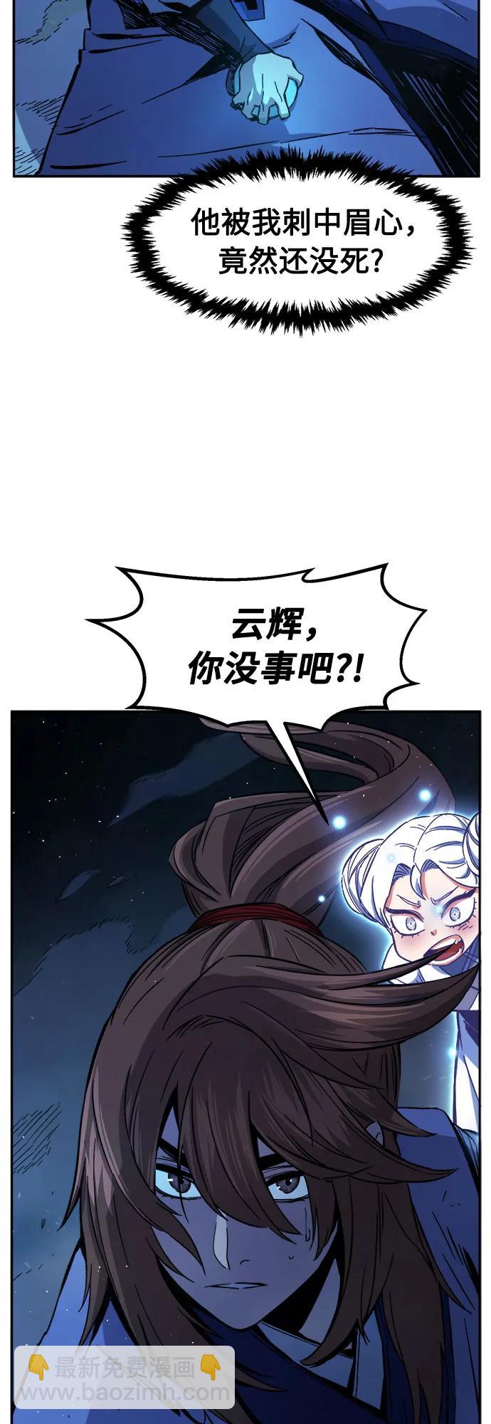 [第108话] 月老(2)72