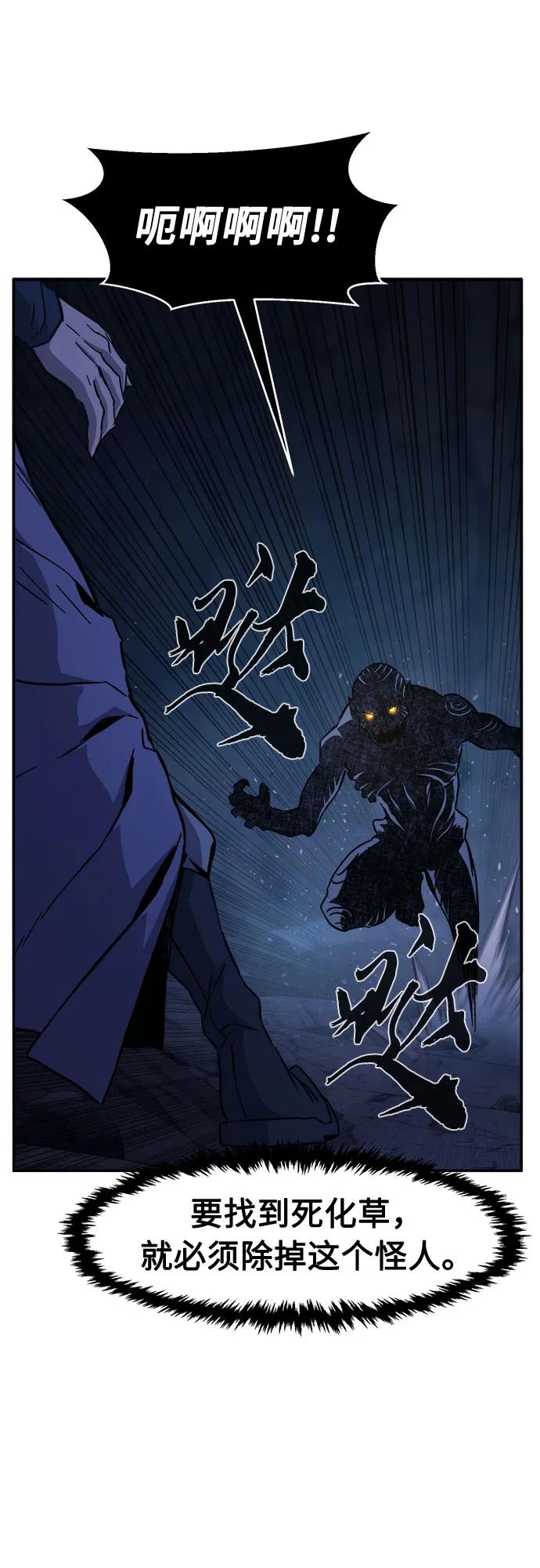[第108话] 月老(2)74