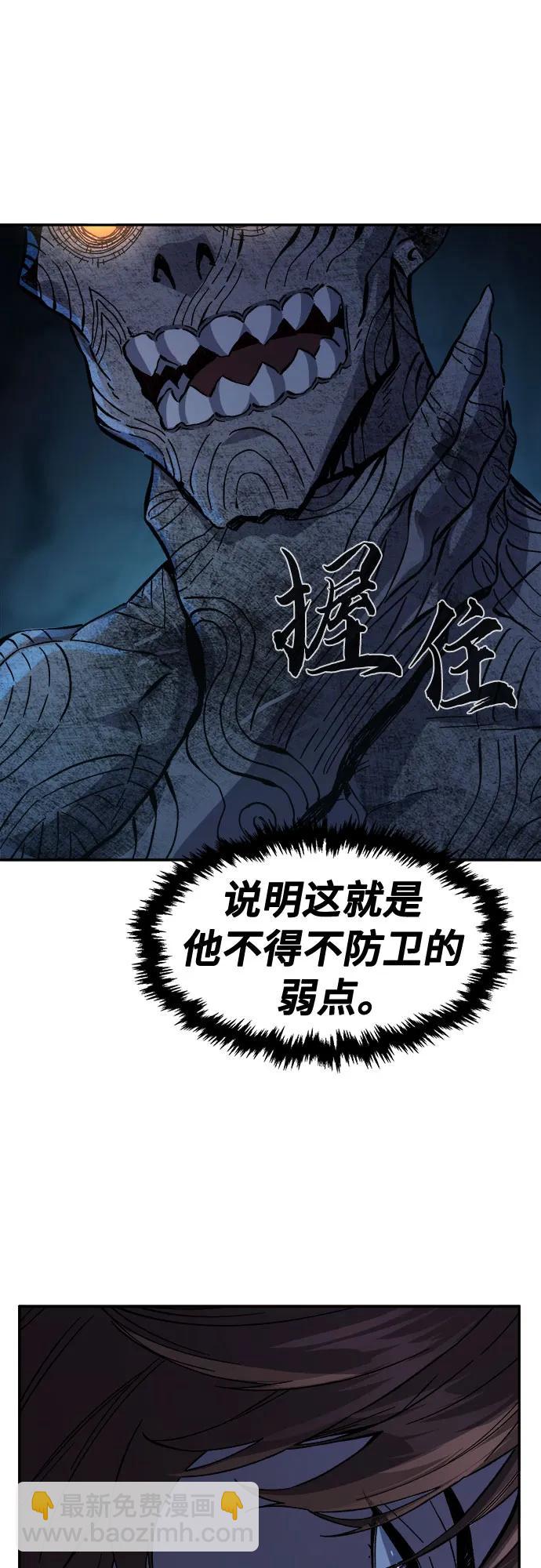 [第108话] 月老(2)80
