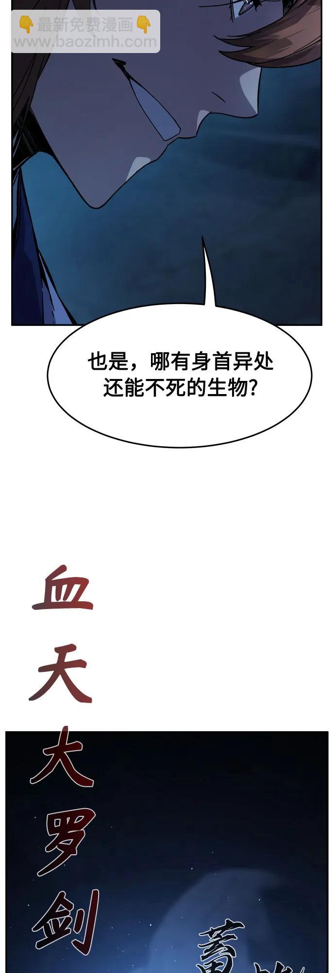[第108话] 月老(2)81