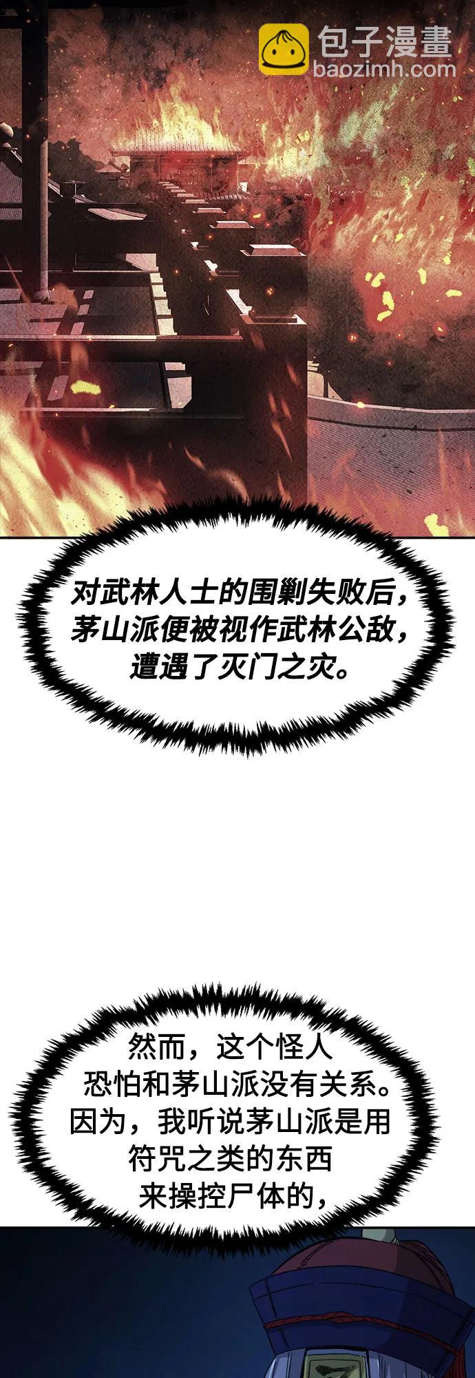 [第109话] 怪人(1)13