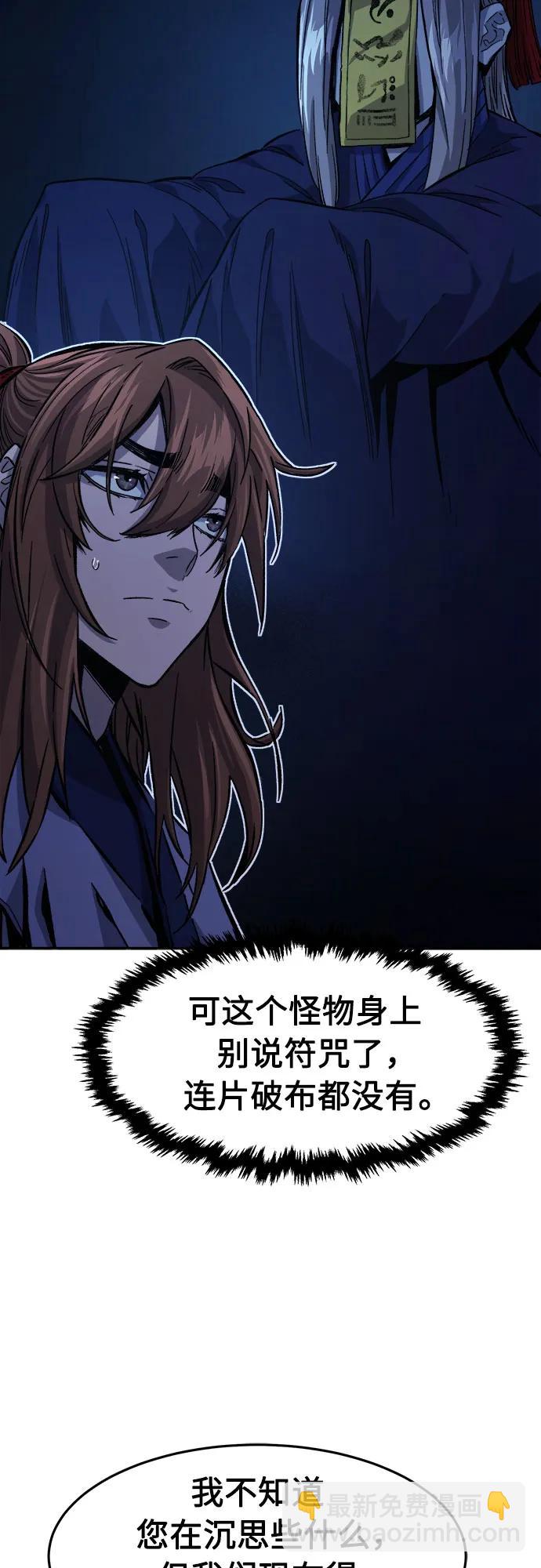 [第109话] 怪人(1)14
