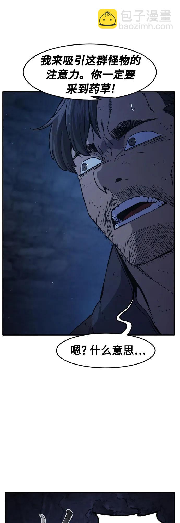 [第109话] 怪人(1)24
