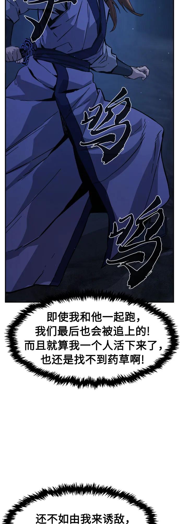 [第109话] 怪人(1)26