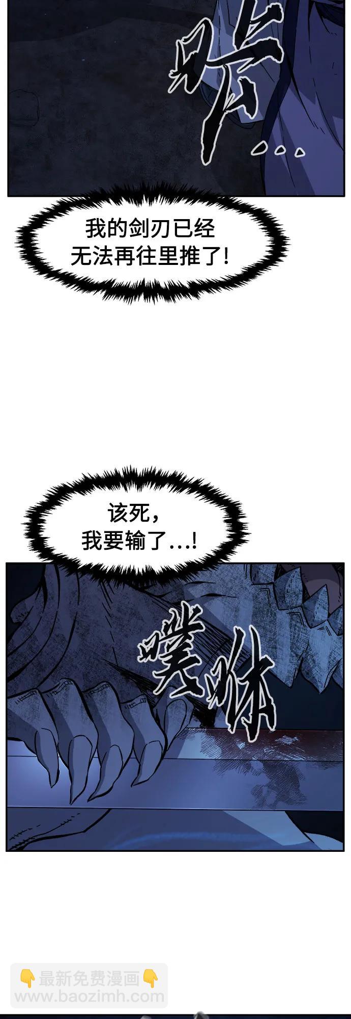 [第109话] 怪人(1)3