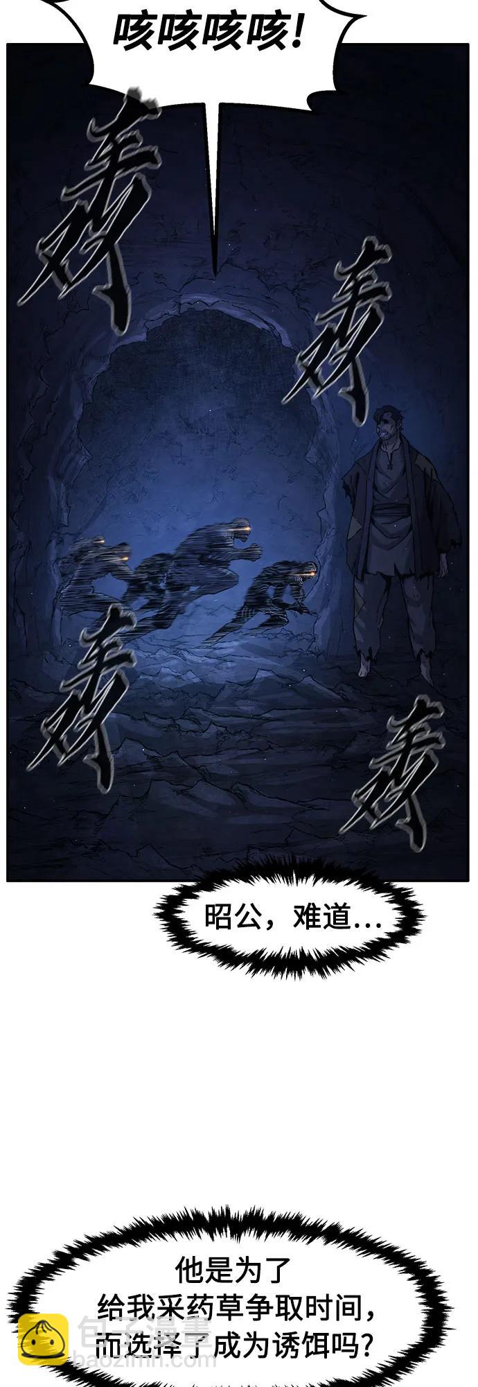 [第109话] 怪人(1)31