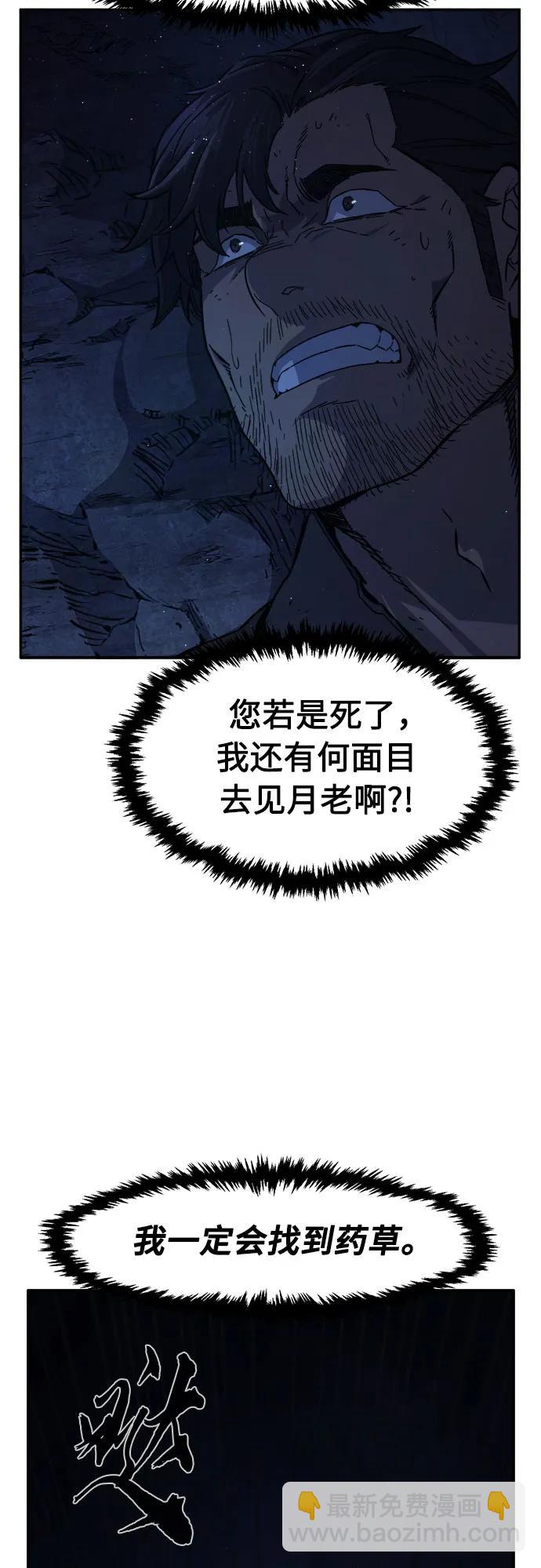 [第109话] 怪人(1)32