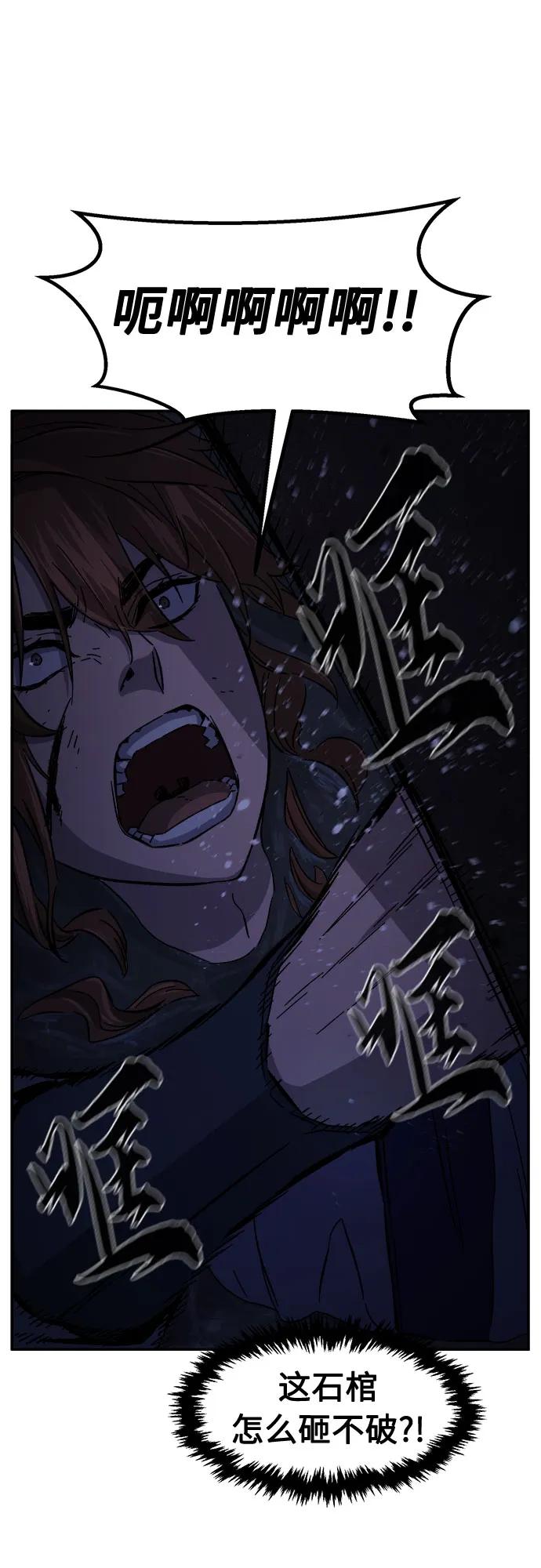 [第109话] 怪人(1)61